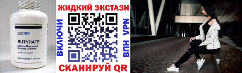 БУТИРАТ GHB  где купить   Енисейск 