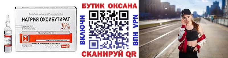 Бутират BDO 33% Енисейск