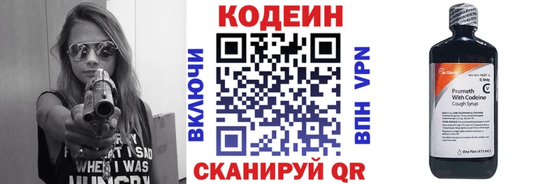 Кодеин Purple Drank  продажа наркотиков  Енисейск 