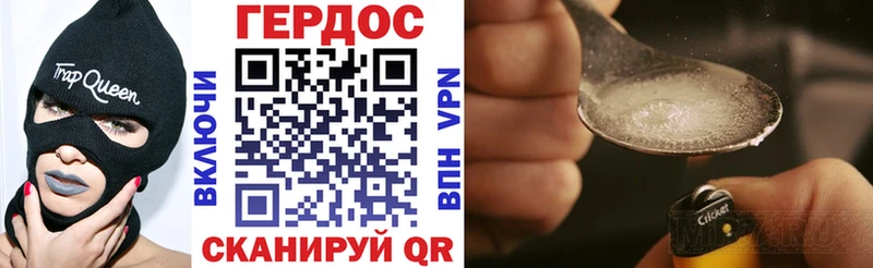 ГЕРОИН Heroin Енисейск