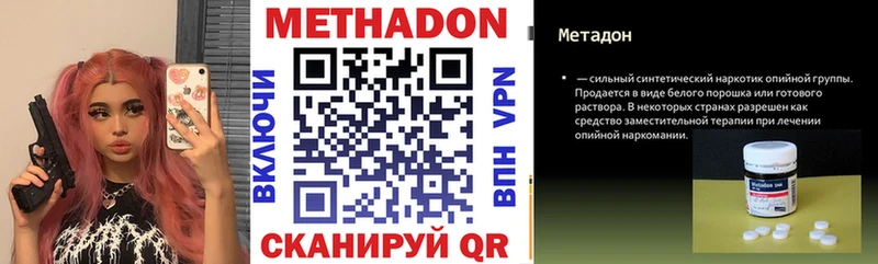 Метадон VHQ  Енисейск 