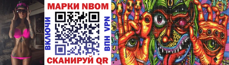 купить  цена  Енисейск  Марки NBOMe 1500мкг 