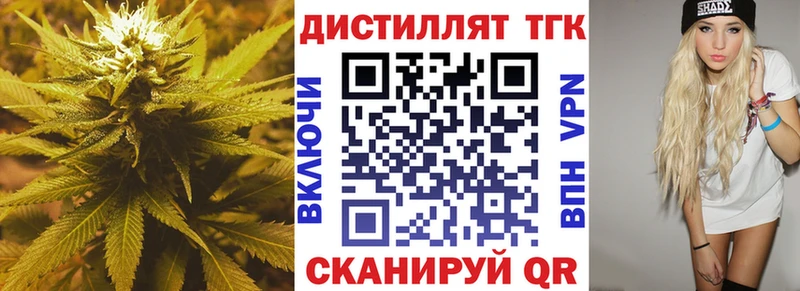 Дистиллят ТГК Wax  Енисейск 